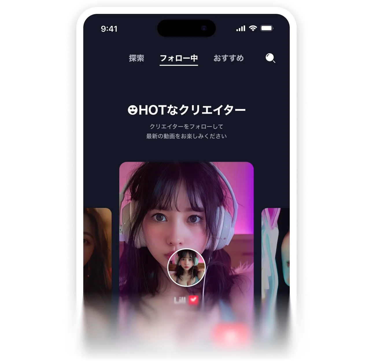 TikTokのような操作感でスマホ1つでスグ始められる